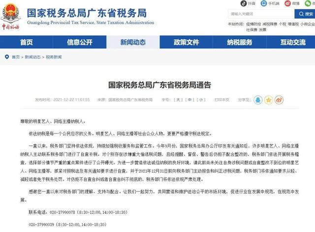 國(guó)家稅務(wù)總局廣東省稅務(wù)局 國(guó)家稅務(wù)總局廣東省稅務(wù)局